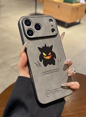 潮牌闪电怪兽耿鬼适用iPhone17手机壳Air苹果17promax新款16pro钛灰色翻毛皮15男14plus高级感12镭射13保护套