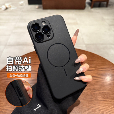 适用苹果16promax手机壳Magsafe磁吸iPhone17新款Air带相机按键15液态硅胶黑色14PM高级13镜头膜全包12保护套