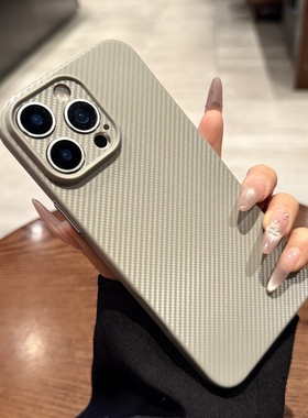 钛灰色碳纤维纹适用苹果16promax手机壳iphone15新款超薄磨砂14pro全包防指纹12PM简约16plus高级感13保护套