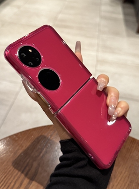 适用华为pocket2折叠屏手机壳新款纯色硅胶p50pocket时尚女款红色pocketS软ins简约高级感外壳翻盖全包保护套