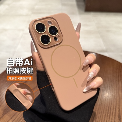 一体自带相机按键适用苹果16promax手机壳iphone15pro新款奶茶色14全包镜头膜13PM液态硅胶Magsafe磁吸保护套