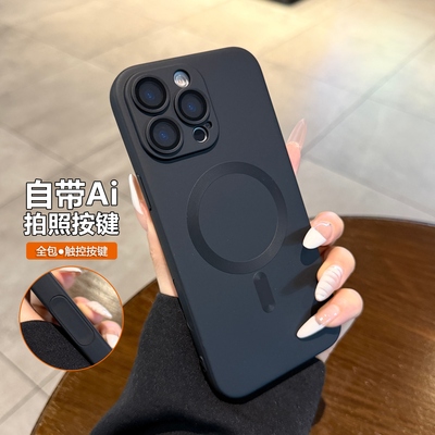 带Ai相机按键适用iPhone17手机壳苹果16Promax镜头膜全包17promax新款15pro磁吸13黑色14pm硅胶Magsafe保护套