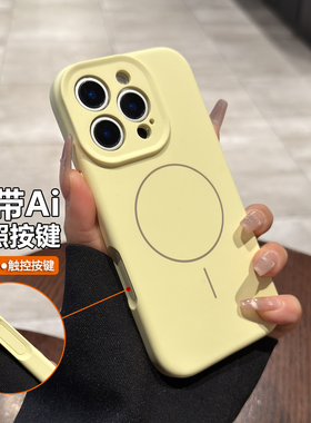 自带相机按键Ai触控拍照适用iphone17手机壳液态硅胶Air苹果16promax新款14pm奶黄色15细圈磁吸Magsafe保护套