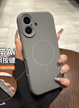 真液态硅胶适用iphone17苹果17promax手机壳16pro带相机按键Air新款15磁吸充电14高级灰plus纯色全包13保护套