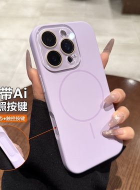 Magsafe磁吸适用苹果15promax手机壳液态硅胶iphone16一体相机按键13pro新款自带镜头膜全包14PM保护套紫色女