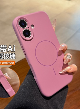 ins黑加仑紫适用苹果17promax手机壳iphone17新款Air细圈磁吸16pro肤感液态15带相机按键14女13纯色12保护套