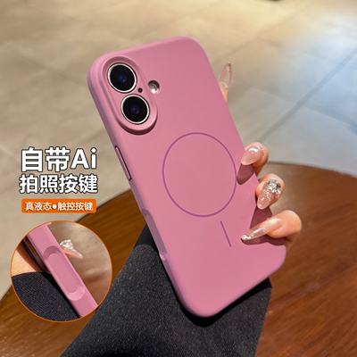 ins黑加仑紫适用苹果17promax手机壳iphone17新款Air细圈磁吸16pro肤感液态15带相机按键14女13纯色12保护套