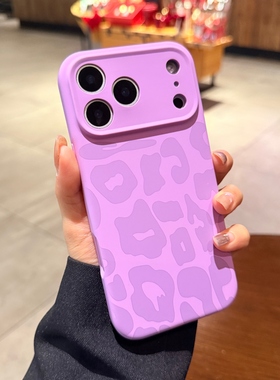 新款葡萄紫色豹纹适用iphone17pro手机壳苹果17真液态硅胶16promax全包相机按键16pro个性网红女17保护套高级