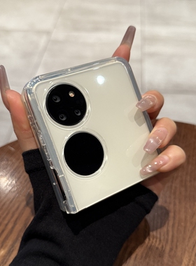 适用华为pocket2手机壳新款折叠P50Pocket简约高级网红女硅胶纯白色超薄Pocket S宝盒全包防摔折叠屏保护套男