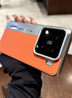 适用小米15手机壳小米14pro新款橙色相机15ultra素皮拼接保护套13全包防摔12s超薄15por高级感uitra外壳男女