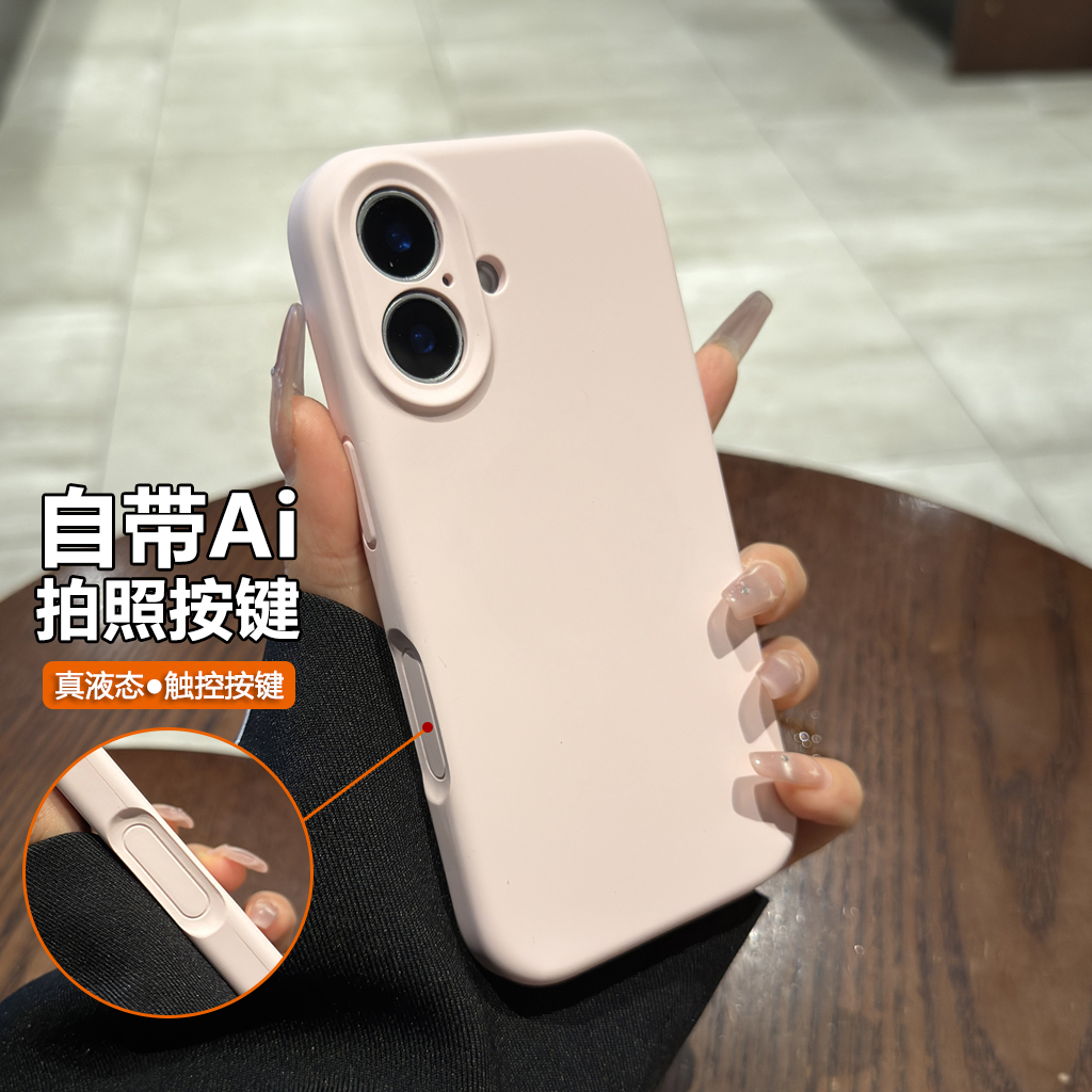 带Ai触控拍照相机按键适用iphone16pro液态硅胶手机壳苹果16promax新款少女粉纯色16plus情侣全包防摔保护套