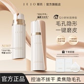 JEJO 姬玖隐形毛孔妆前乳控油保湿 柔润隔离底霜打底隔离隐匿持妆