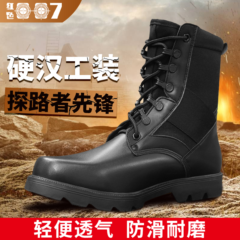 作战训靴男轻便防水高帮战术靴