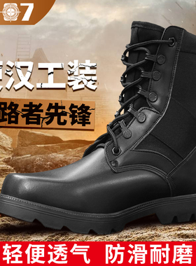 新式作战训靴男轻便防水透气户外战术靴训练高帮安检保安鞋作训靴