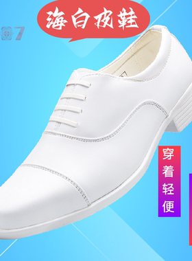 际华3515三接头皮鞋ZXP-07-B训练鞋户外防滑海白皮鞋靴轻便作战靴