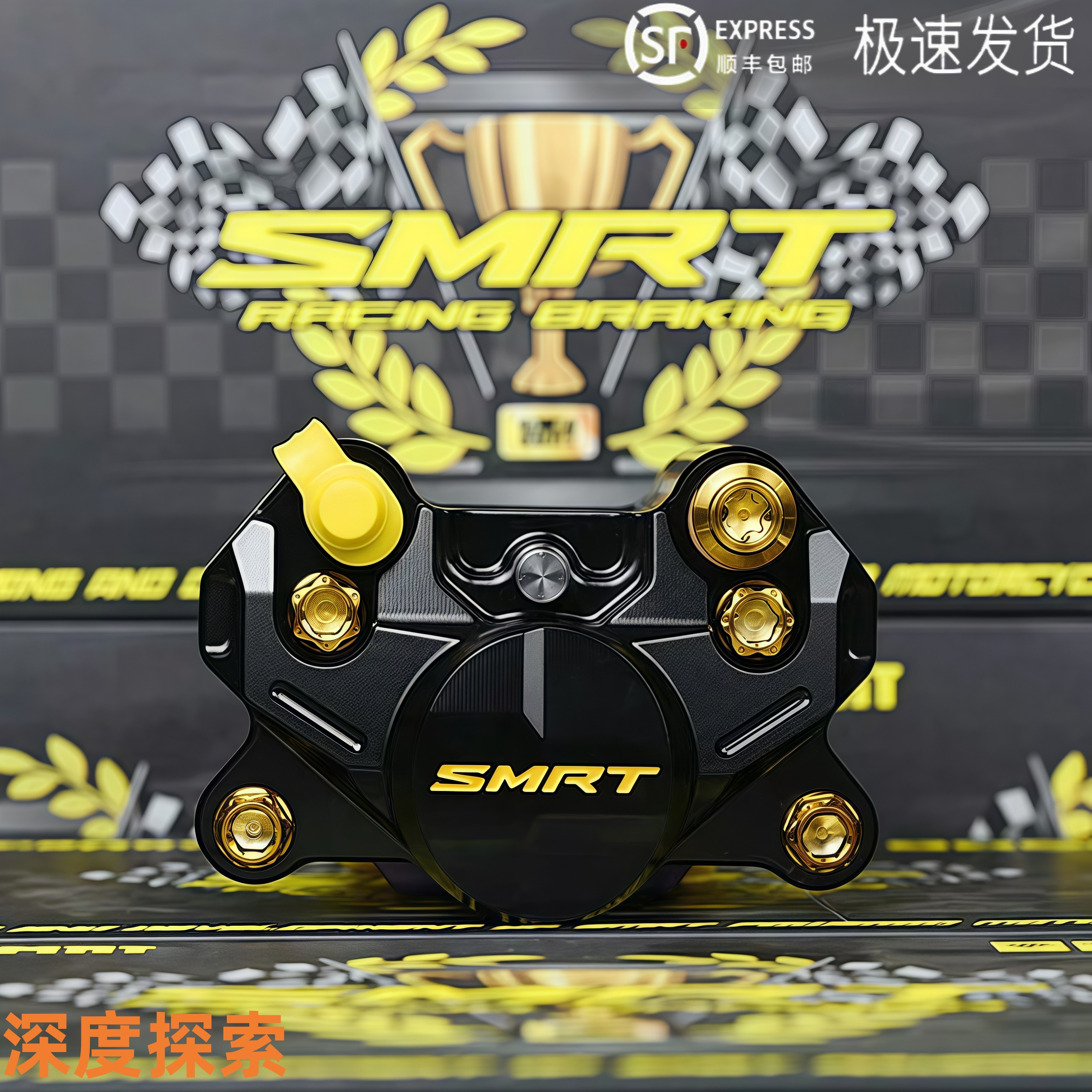 SMRT螃蟹卡钳S03刹车小牛NXT/FX九号机械师2/MZ/NZ 极核AE4 5ipro
