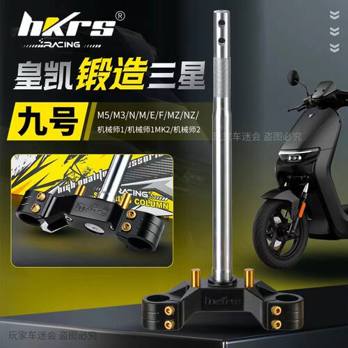 HKRS皇凯实心三星柱九号E系/M系/MZ/NZ/33/43/46芯倾斜角方向柱