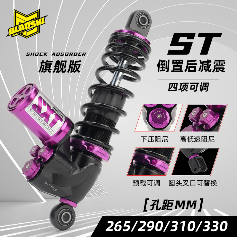 欧老师ST可调后减震九号机械师MMAX2 MK2  Mz小牛极核改装后避震