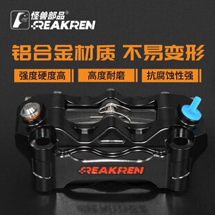 台湾怪兽部品赛道级大辐射极核九号小牛碟刹改装前刹车卡钳非明哲