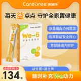 Кангбура питает желудок и желудочный пробиотики, взрослые, желудочно -кишечные неконтролирующие дети и пожилые преимущества пищеварительного пищеварения в кишечнике.