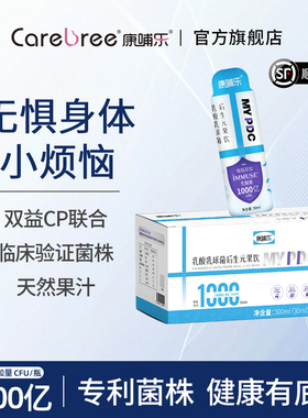 康哺乐MY PDC益生菌后生元果饮成人换季肠道体质旗舰店正品