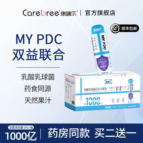 换季常备 提升自护力 1000亿专利菌
