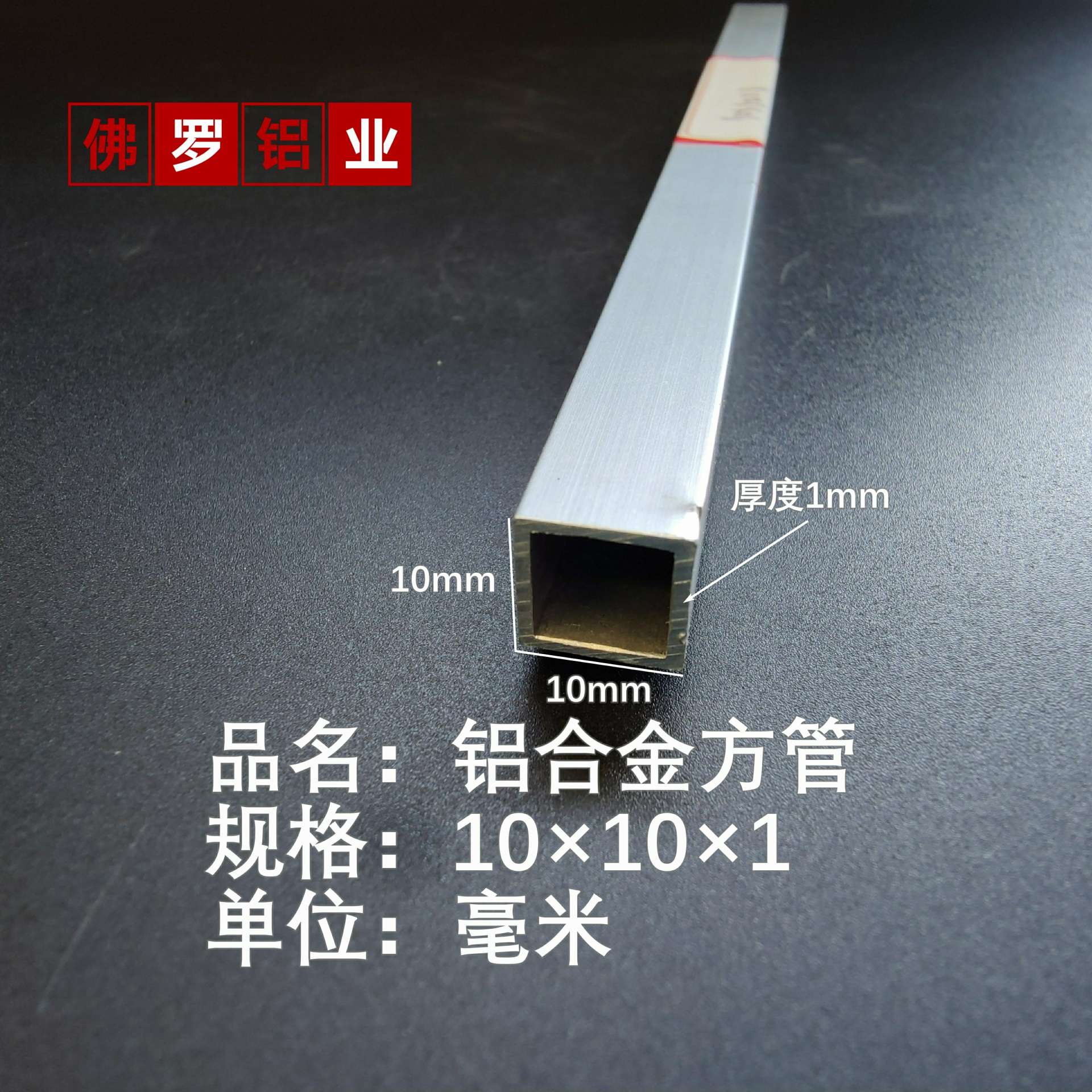 铝合金方管型材方形铝管铝方通10*10*1mm空心方条铝方管四方