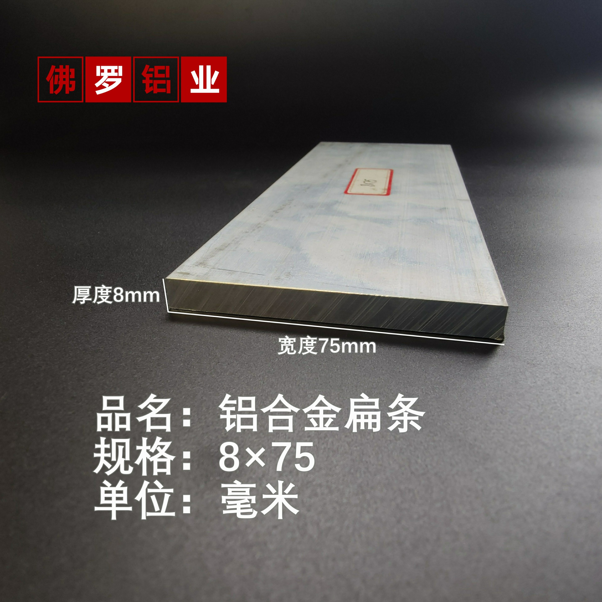 铝排8*75铝扁条铝块6061铝合金板材铝片铝方条方棒零切加工定制