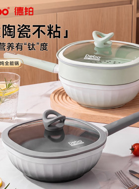 Debo德铂霍达炒锅+无氟不粘2