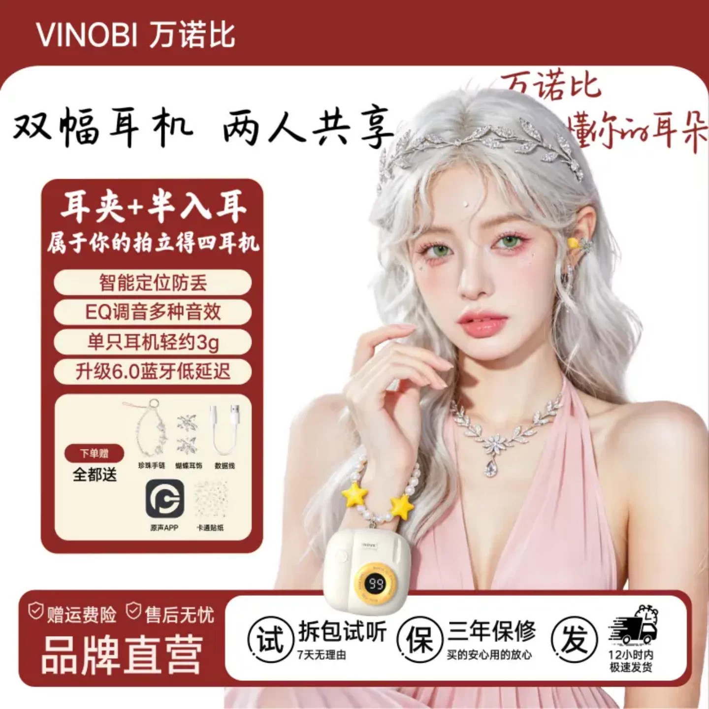 万诺比蓝牙耳机新款拍立得长续航多种音效智能降噪耳夹入耳式耳机