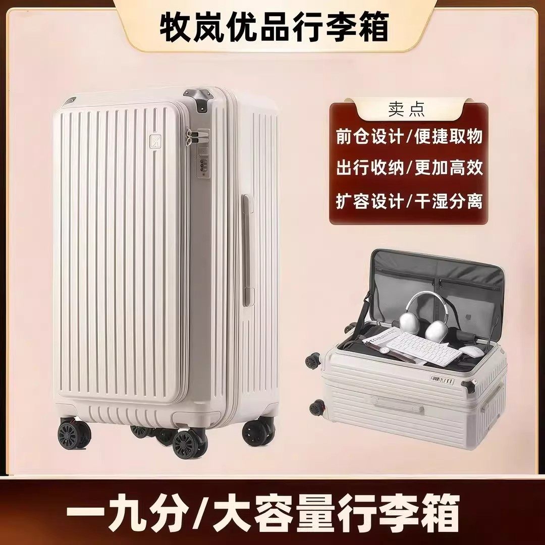 牧岚优品行李箱侧开口大容量拉杆箱密码箱旅行箱登机箱高档加厚
