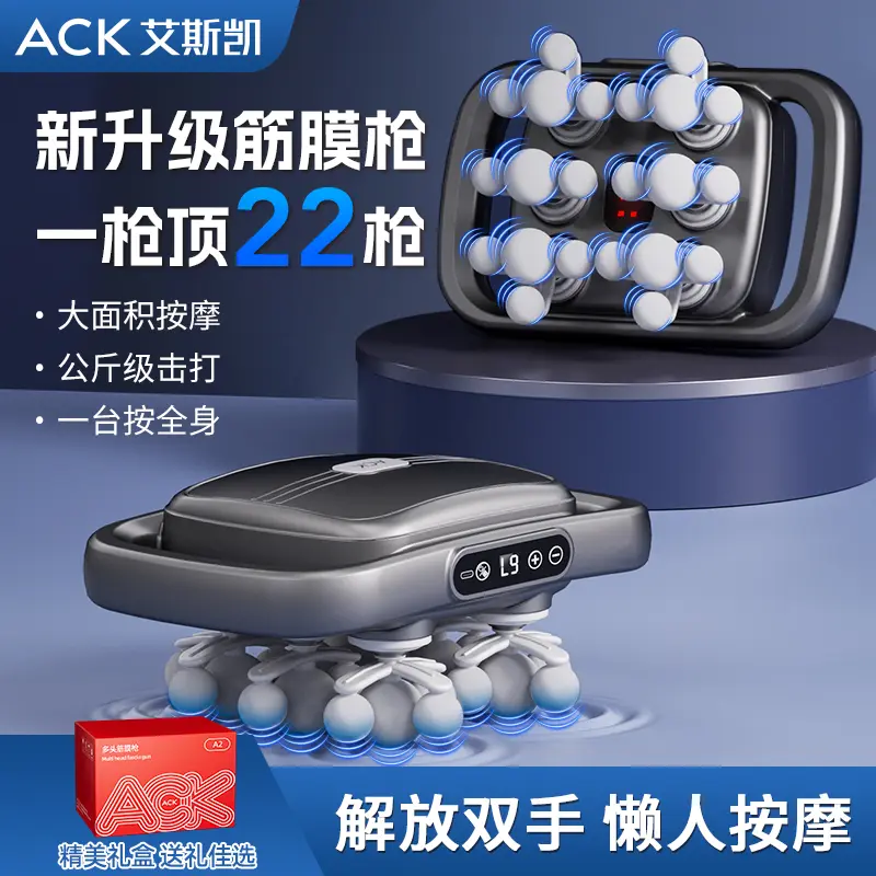 A艾斯凯筋膜枪肌肉放松震动按摩