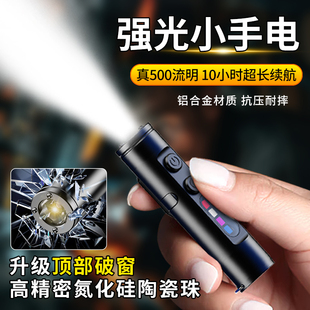 威沃德强光手电筒可充电超亮长续航夜钓检修便携小型钥匙扣款灯