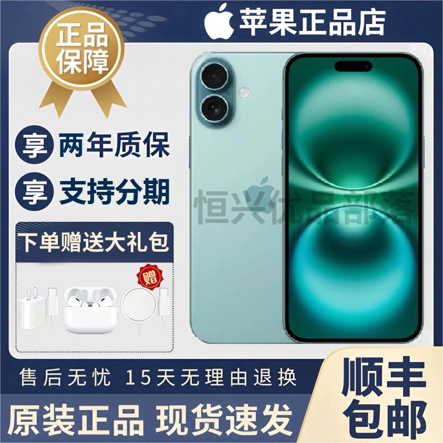 Apple/苹果 iPhone 16国行苹果5G新品16Plus