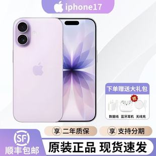 Apple/苹果 iPhone17手机全网通5G手机 iphone17国行正品现货速发