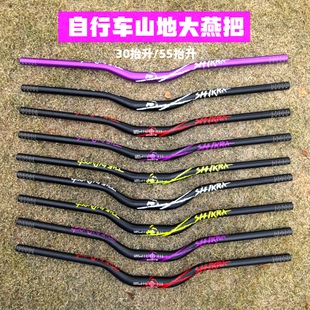 SHIKRA山地自行车车把铝合金31.8X780mm燕把30 55抬升大燕把