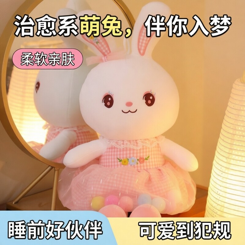 兔子毛绒玩具女孩布娃娃儿童女陪睡觉大号抱枕可爱小白兔公仔玩偶