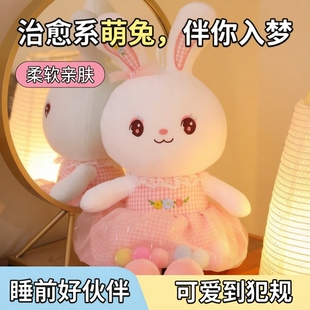 兔子毛绒玩具女孩布娃娃儿童女陪睡觉大号抱枕可爱小白兔公仔玩偶