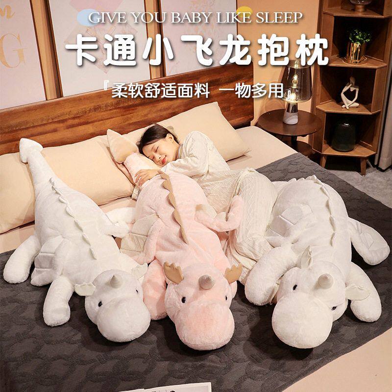 玩偶抱枕布娃娃小床上可爱生日礼物毛绒玩具女生睡觉公仔飞龙抱男
