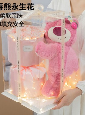 可爱风草莓熊玫瑰永生花花束生日礼物送女生朋友闺蜜情人儿童礼物