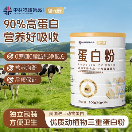美国分离浓缩乳清蛋白动植物大豆分离高蛋白质粉健身运动营养补品