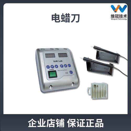 纽诺顿电蜡刀安全耐用操作方便