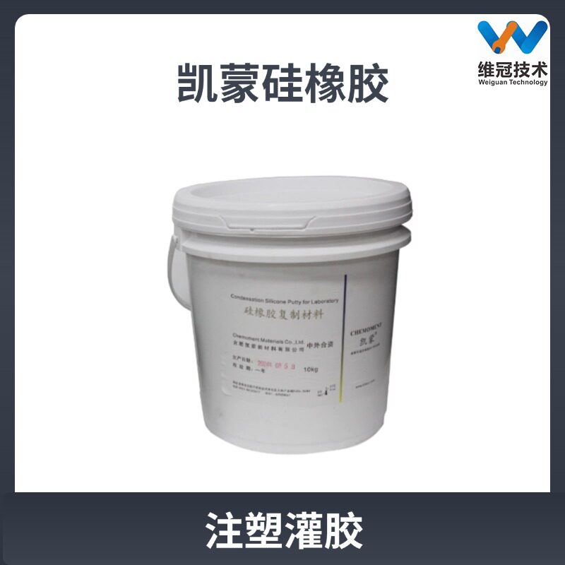 义齿模型复制活动牙科充胶