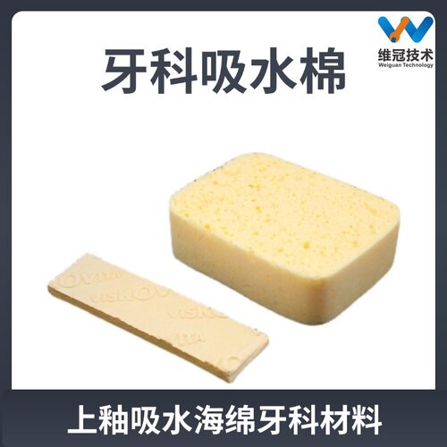 牙科上瓷，釉笔吸水棉