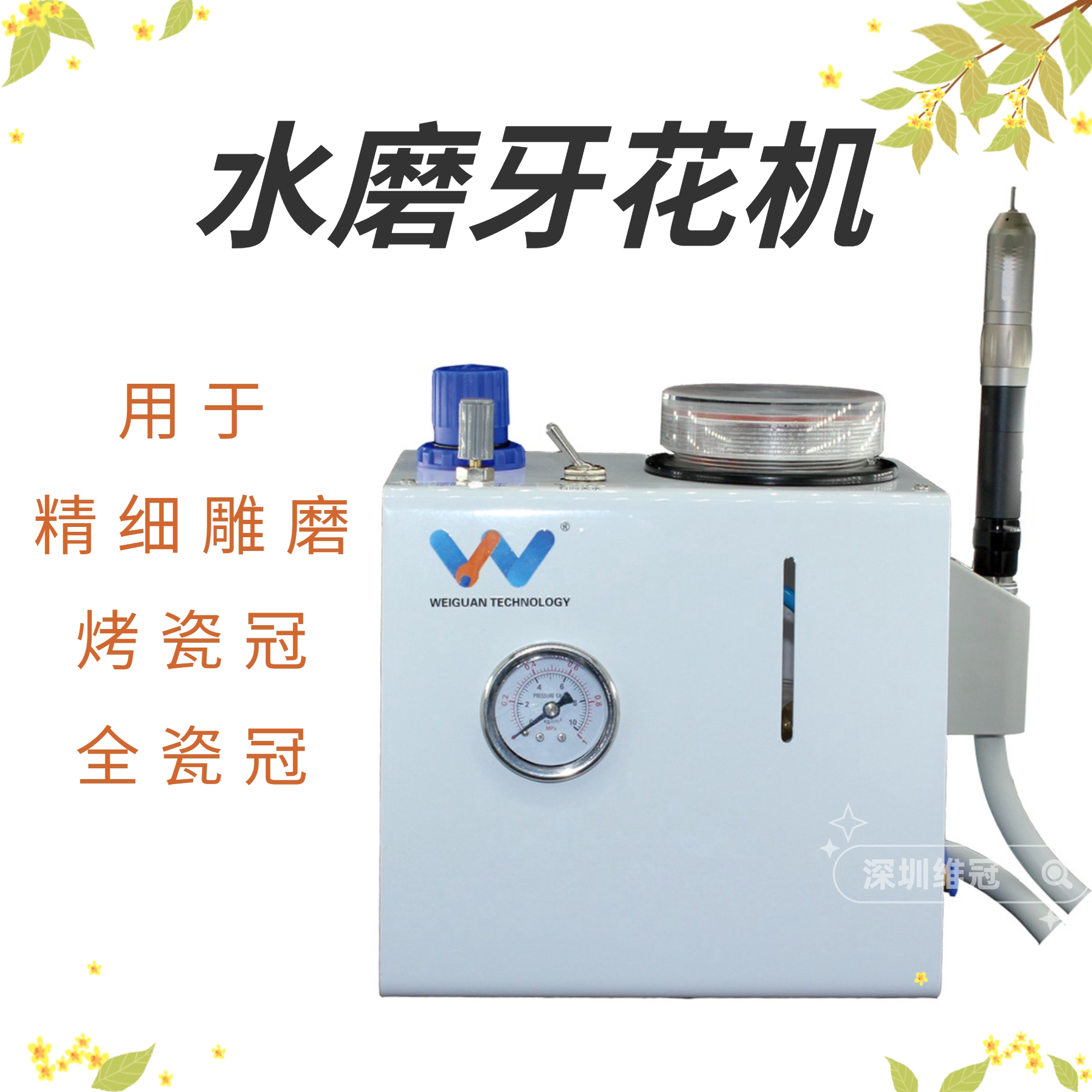 日本nsk牙花机精雕机高速牙科手机涡轮喷水雕刻打磨全瓷烤瓷牙冠