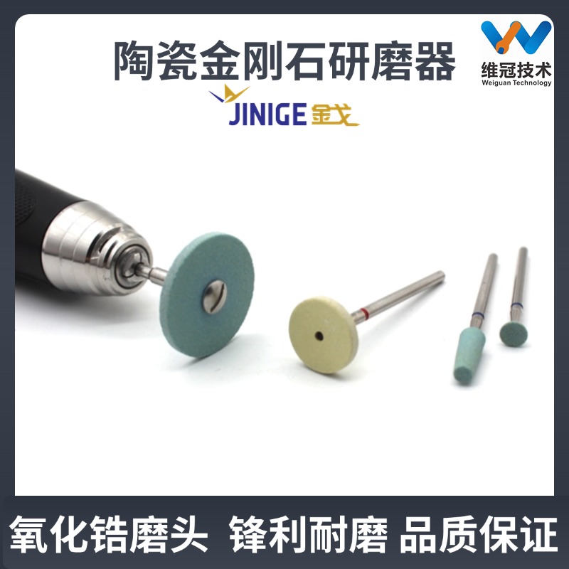 翡翠打磨金刚砂玉石氧化锆磨头