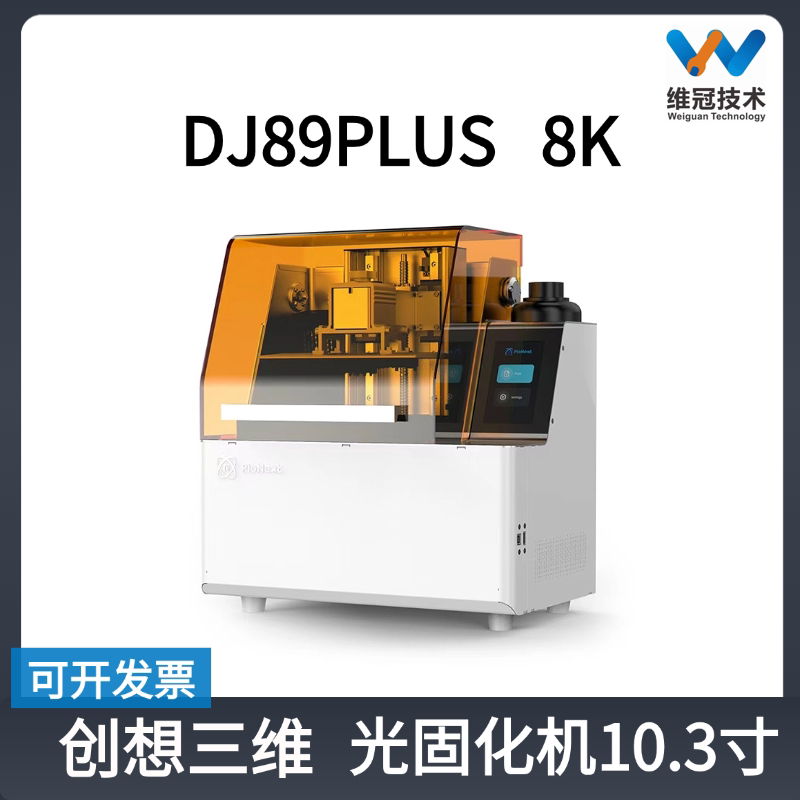 创想三维3D打印LED光源