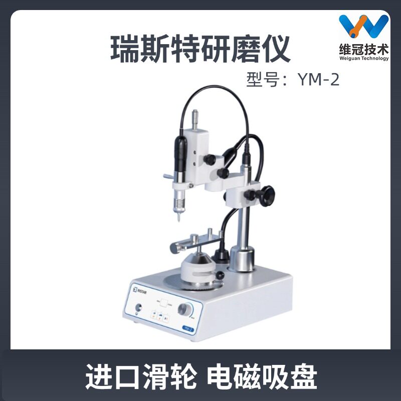 瑞斯特牙科纯钛基台精密研磨仪