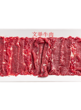 潮牛文举正宗潮汕牛肉匙柄250g