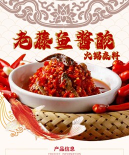 贵州雷山特色老腾鱼酱酸火锅底料酸辣椒酱红酸汤